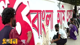 প্রস্তুত কেন্দ্রীয় শহীদ মিনার